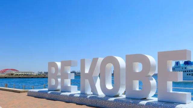 神戸で事故物件を売却するには？地域相場と相談先の選び方